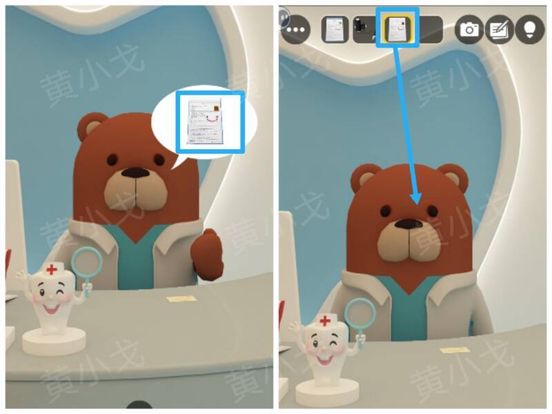 给熊医生问诊单的画面