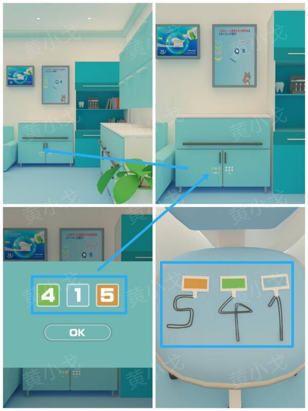 输入密码的画面