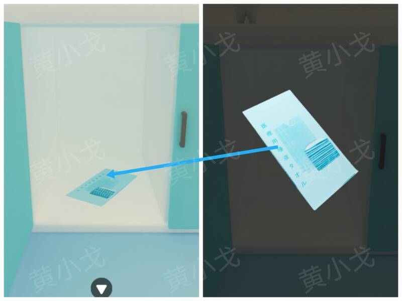 打开柜子获得医疗用品的画面