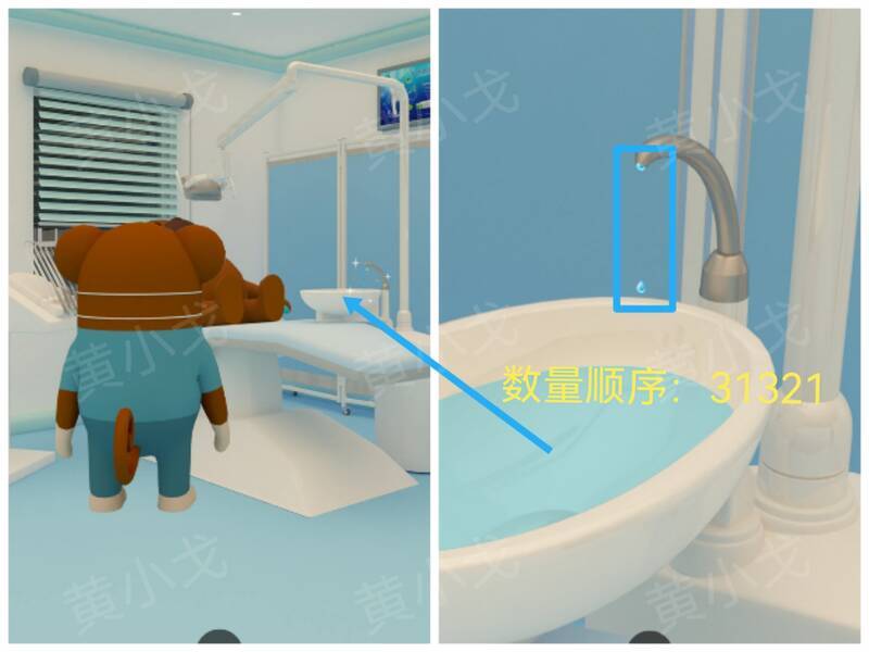 洗水池水滴数量线索画面