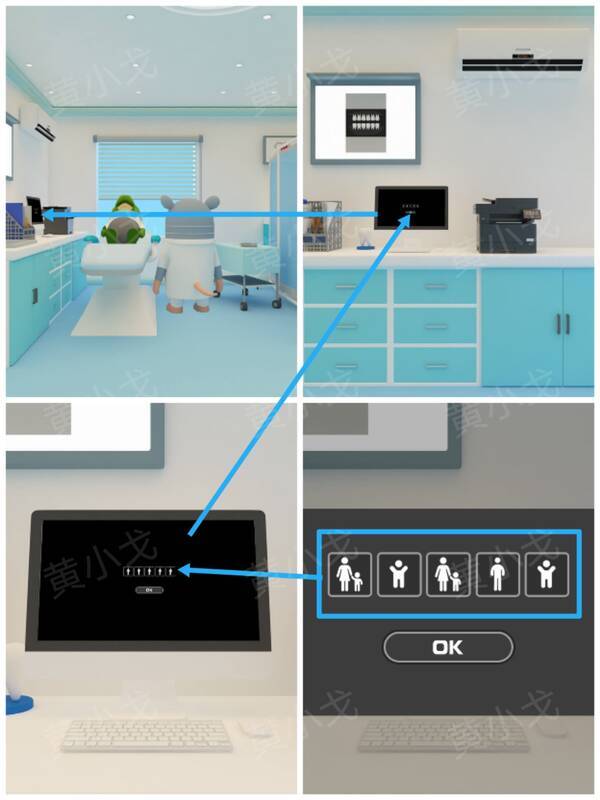 调整电脑密码锁的画面1