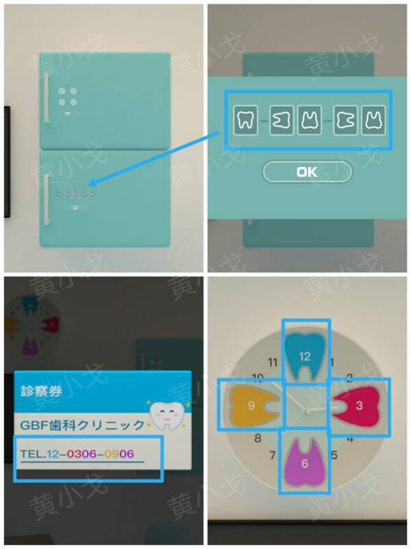 调整柜子下层密码锁的画面