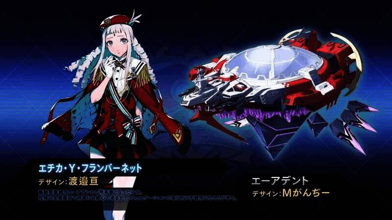 《超级机器人大战Y》母舰及舰长画面