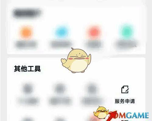 点击服务申请选项图