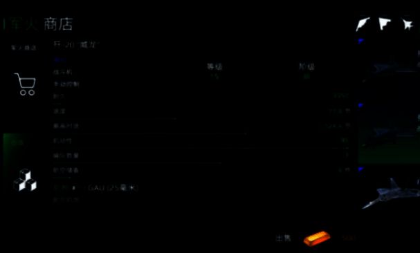 现代战舰拆卸武器界面图片