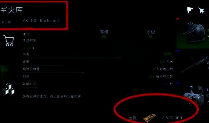 现代战舰对战场景图片