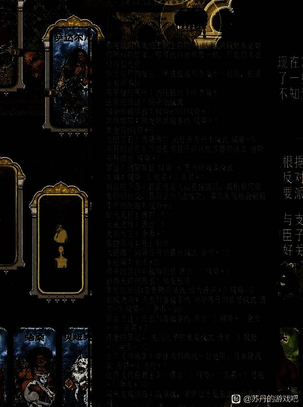 《苏丹的游戏》贡品相关画面