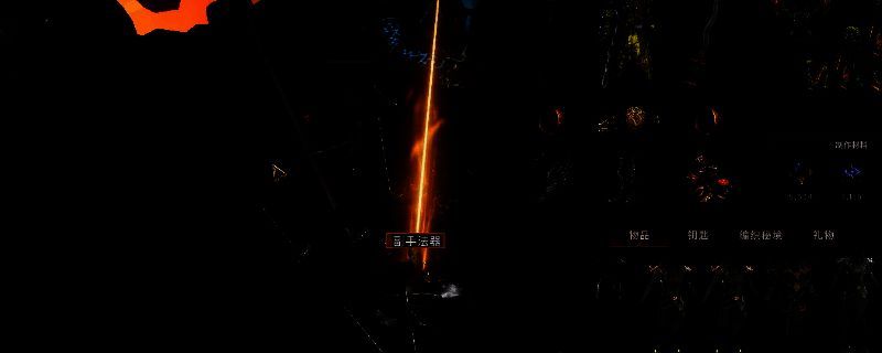 最后纪元暗金装备相关图片