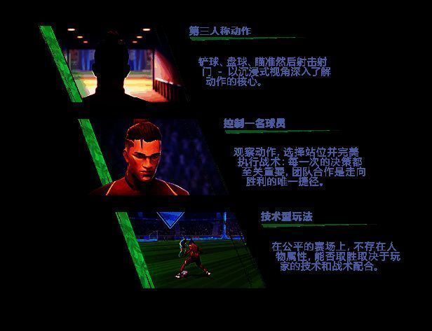 《Rematch》游戏相关画面5