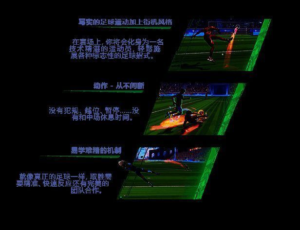 《Rematch》游戏相关画面6