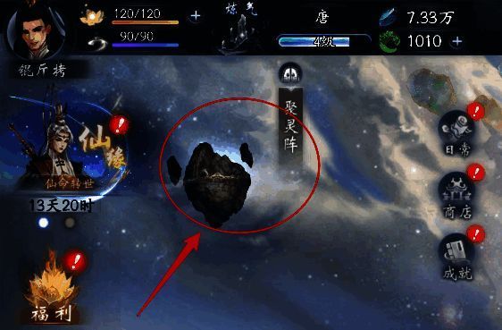 聚灵阵修复画面