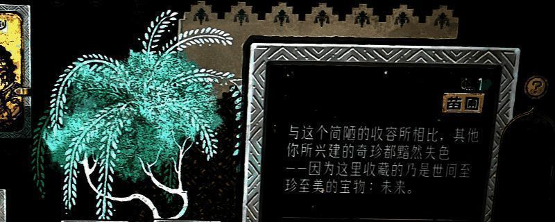 苏丹的游戏相关画面1