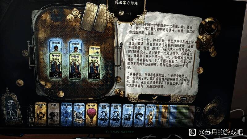 苏丹的游戏相关画面2