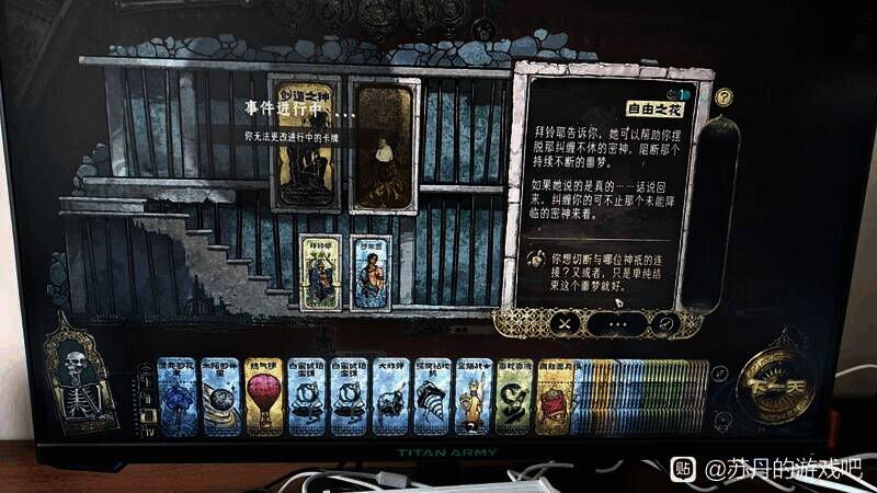 苏丹的游戏相关画面4