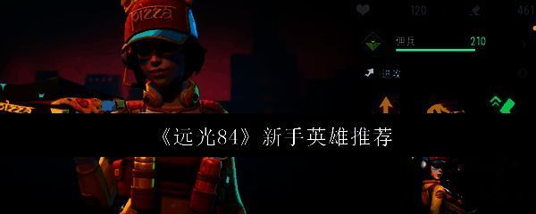 远光84游戏相关图片1