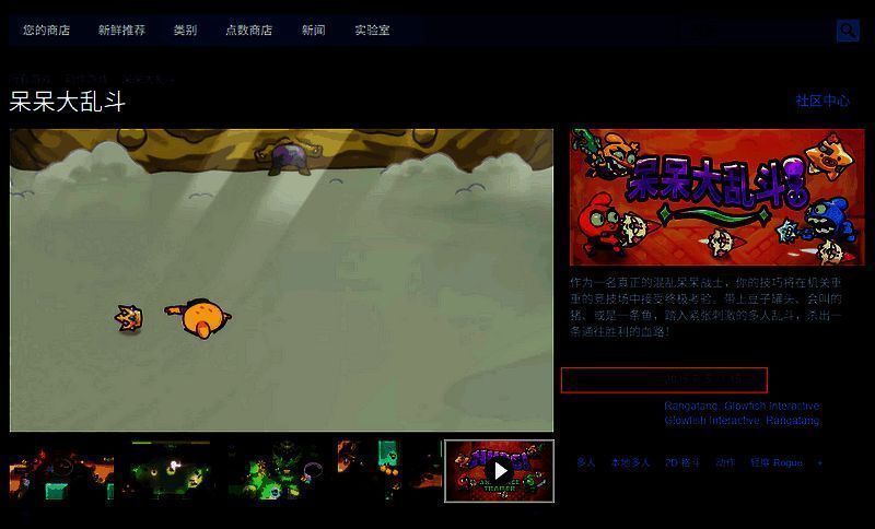 《呆呆大乱斗》相关图片2