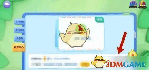 点击退出登录操作界面