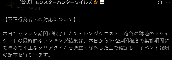 《龙谷踪迹之地的辟兽》相关画面2