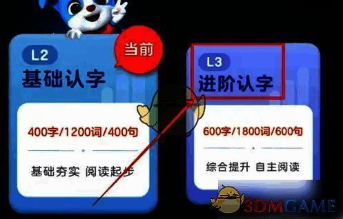 选择进阶认字示意