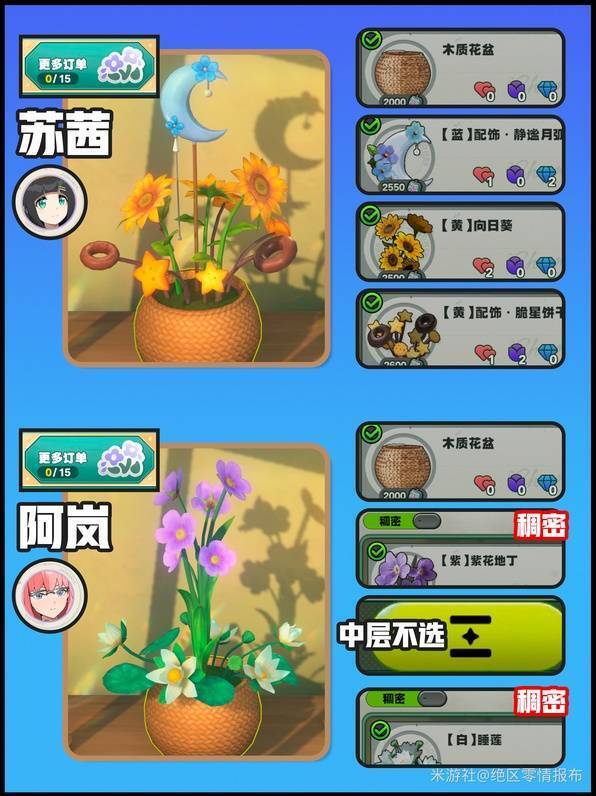 《绝区零》花语未明之言活动相关画面4