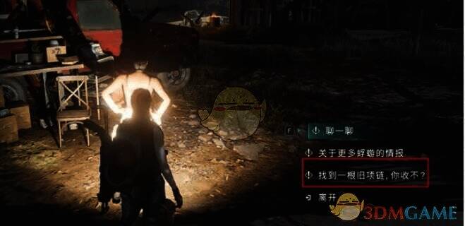 与克蕾雅对话画面