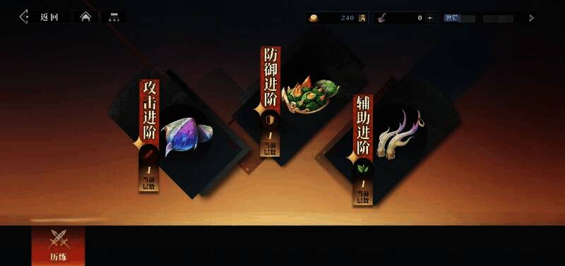 《三国志幻想大陆2:枭之歌》主线副本界面