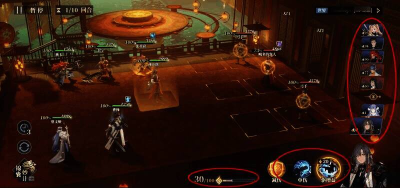 《三国志幻想大陆2:枭之歌》资源界面