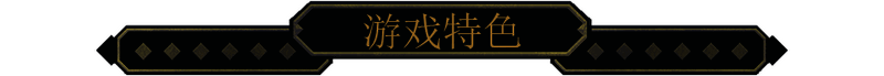 《幽室鬼牌》游戏画面4
