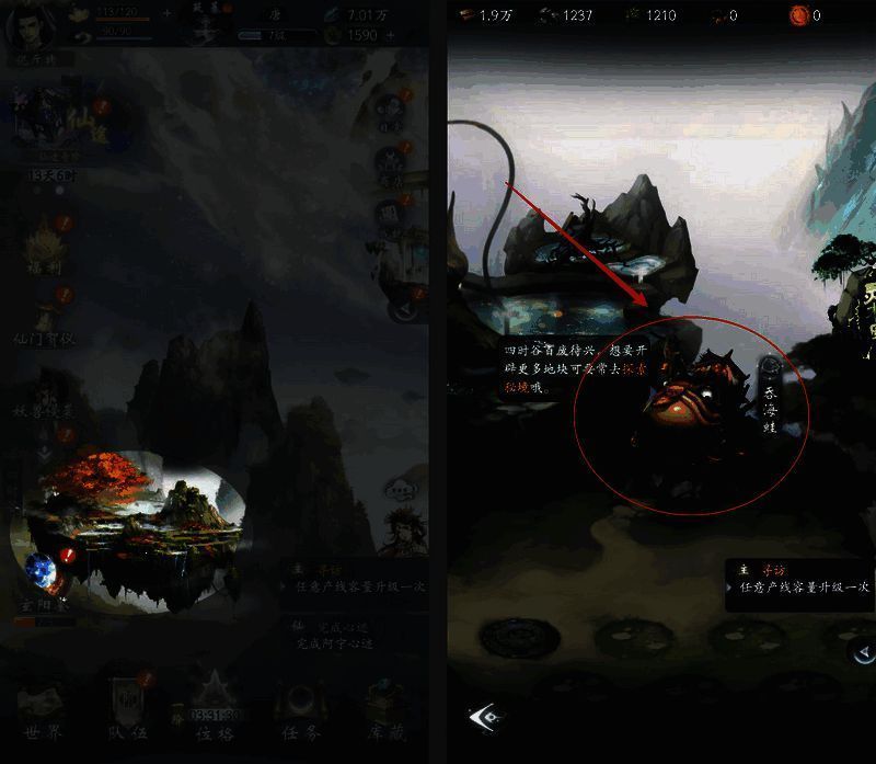 四时谷中吞海蛙界面