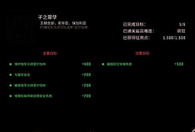 《风暴崛起》子之罪孽支线相关场景图片2