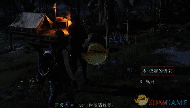 与汉娜加兰对话界面图