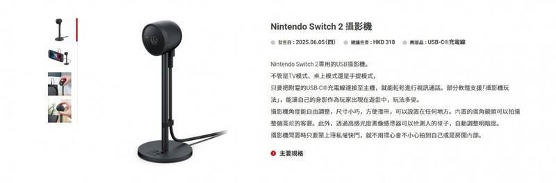 Switch 2配件港版售价截图7