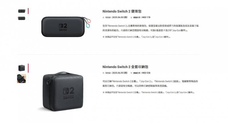 Switch 2配件港版售价截图8