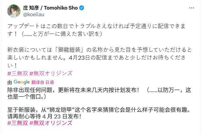 《真三国无双:起源》相关图片2