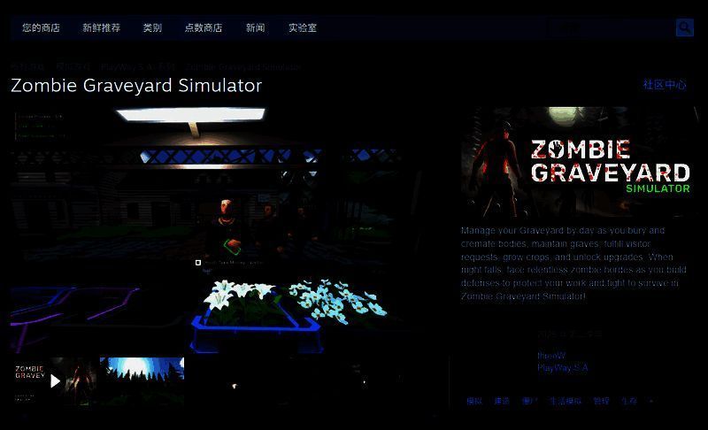 《僵尸墓地模拟器》相关图片2