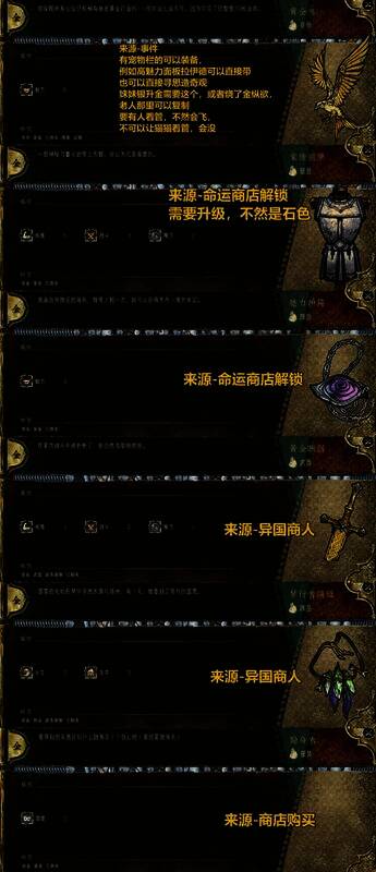 《苏丹的游戏》相关珍奇物品图片7