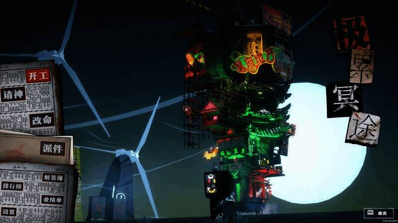 《极累冥途》相关宣传图2