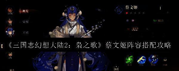 三国志幻想大陆2枭之歌相关图片1