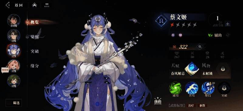 三国志幻想大陆2枭之歌相关图片2