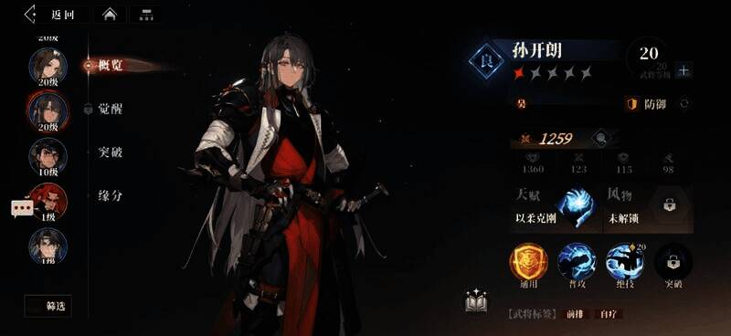 三国志幻想大陆2枭之歌相关图片5