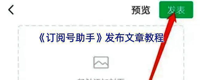 订阅号助手界面相关图片