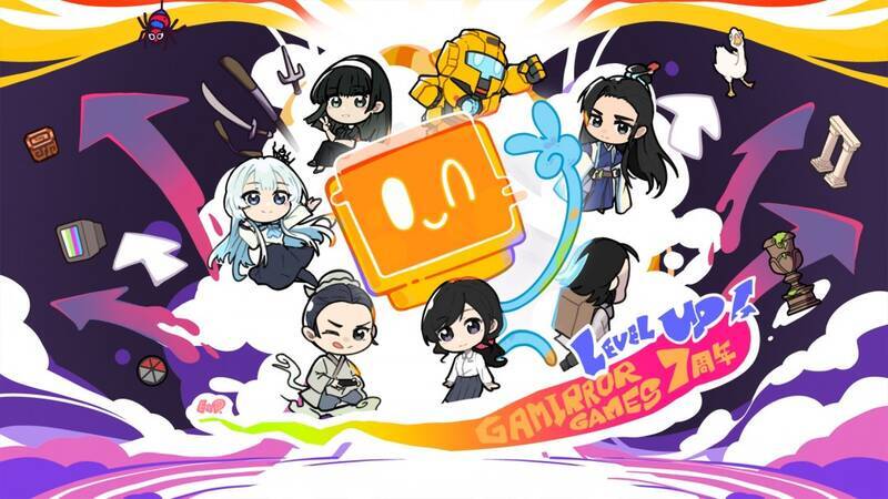 Gamirror Games七周年庆典现场图片1