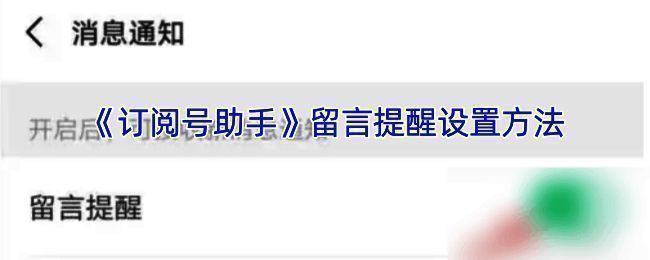 订阅号助手相关配图1