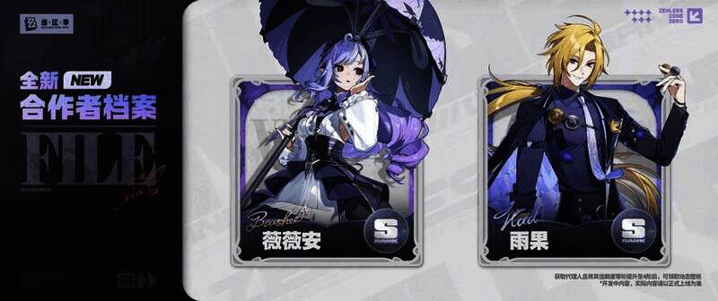 《绝区零》相关宣传图片2