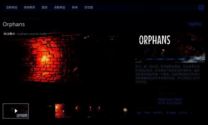 《孤儿》相关图片2