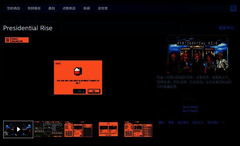 《总统崛起》游戏相关图片2