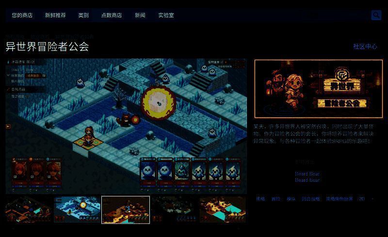 异世界冒险者公会相关图片2