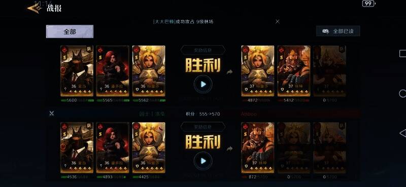 亚当队战斗场景图片