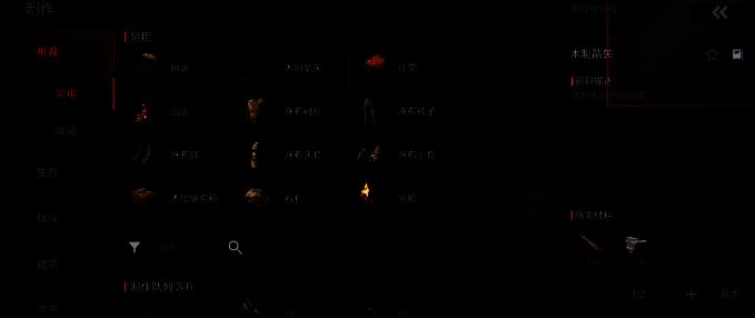 木质箭矢相关图片1