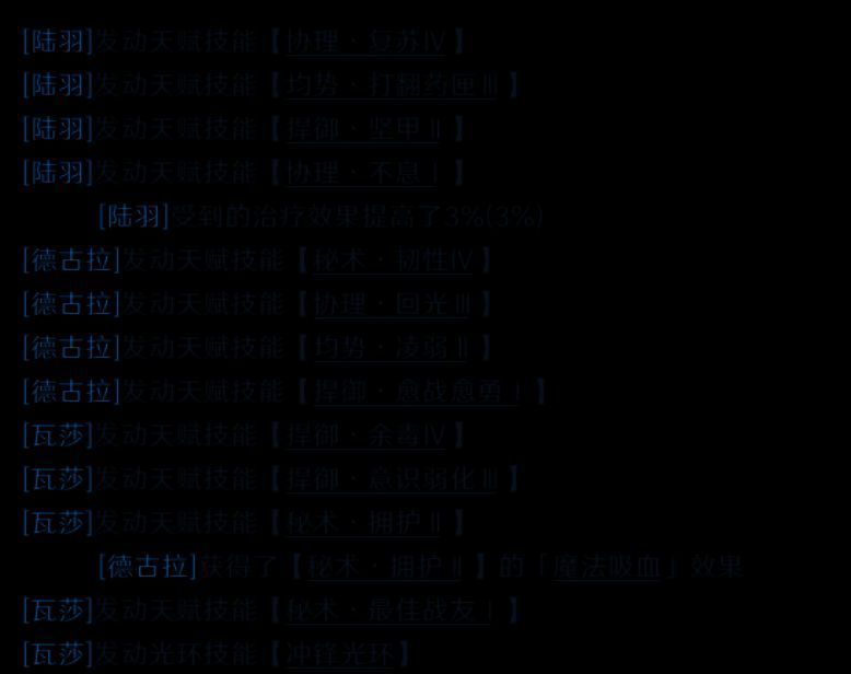 各阶段天赋选择思路展示图片